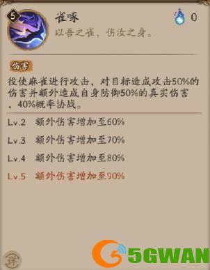 阴阳师入内雀御魂搭配攻略 SR入内雀御魂最强搭配推荐图片3