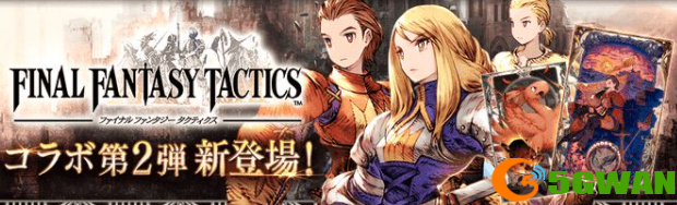 最终幻想勇气启示录幻影战争新角色池顺序一览