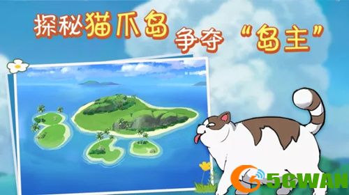 小森生活猫爪岛活动介绍