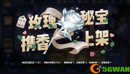 王者荣耀6月17日更新什么？6月17日更新内容汇总[多图]图片1