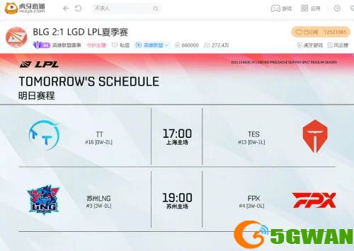 虎牙直播LPL：三打五团灭加抢大龙，WE零封V5轻取主场三连胜