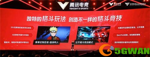 《火影忍者》手游打造全民城市赛，让普通人感受移动格斗电竞魅力