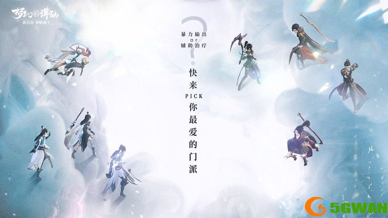梦幻新诛仙哪个职业厉害？最强平民职业选择推荐图片2