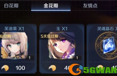 复苏的魔女金花瓣获取途径一览
