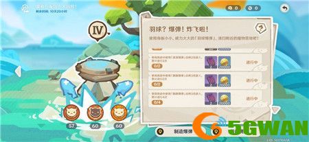 原神爆弹怎么用？准准爆弹/飘飘爆弹/烫烫爆弹配方制作合成方法图片1