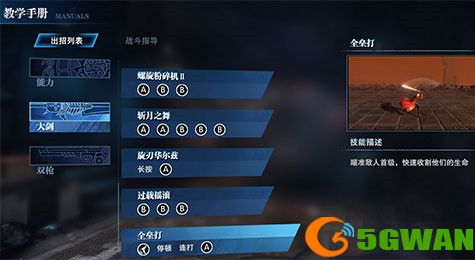 鬼泣巅峰之战全垒打操作方法技巧