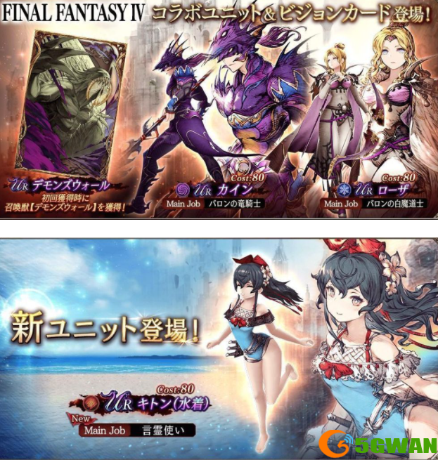 最终幻想勇气启示录幻影战争新角色池顺序一览
