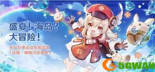 原神萤火虫的发光髓怎么采集？1.6版本萤火虫分布位置一览图片4