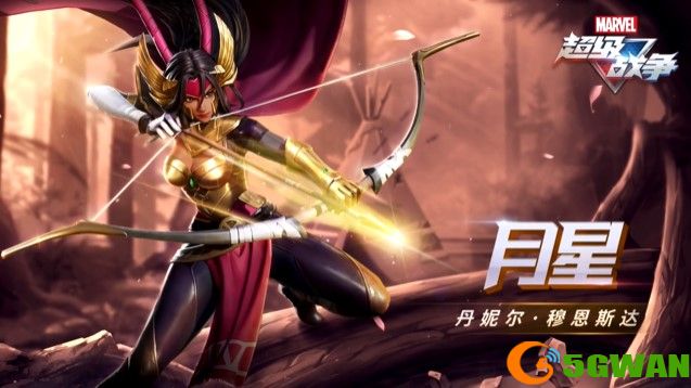 漫威超级战争月星技能详解