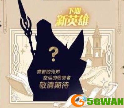 剑与远征梅林试炼之地通关攻略 梅林赏金试炼通关路线图一览图片2