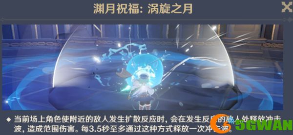 原神深境螺旋第二期满星攻略 1.6深境螺旋通关阵容推荐图片1