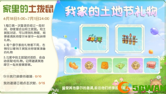 摩尔庄园土拨鼠的礼物怎么获得