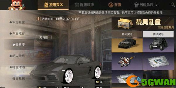 明日之后天马座多少钱？2021天马座抽奖价格一览图片1