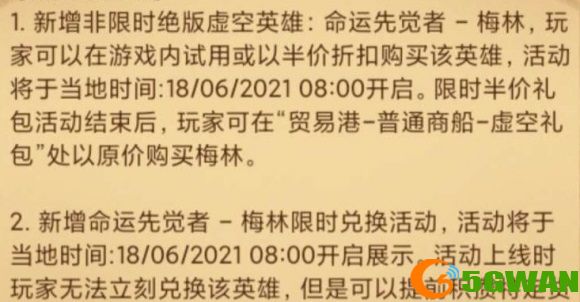 剑与远征1.66版本更新公告一览