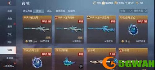cf手游葫芦币怎么用？葫芦币有什么用图片2