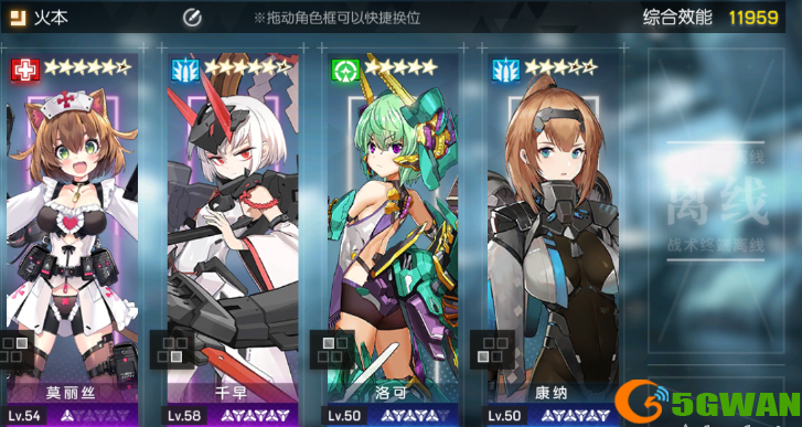 机动战姬聚变目标歼灭火本9通关攻略
