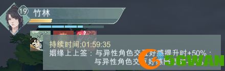 江湖悠悠NPC好感度快速提升攻略分享