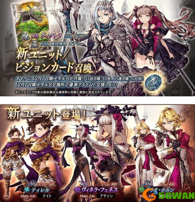 最终幻想勇气启示录幻影战争新角色池顺序一览