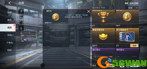 cf手游葫芦币怎么用？葫芦币有什么用图片1