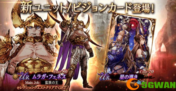 最终幻想勇气启示录幻影战争新角色池顺序一览