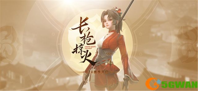 王者荣耀新赛季s24开始时间是几号？正式服s24赛季开始时间表一览[多图]图片1
