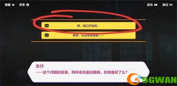 崩坏三天守深处攻略大全 异世行记天守深处全收集通关图文一览图片3