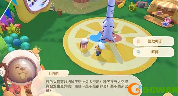 摩尔庄园手游太空种子怎么变异？太空变异农作物种植攻略图片2
