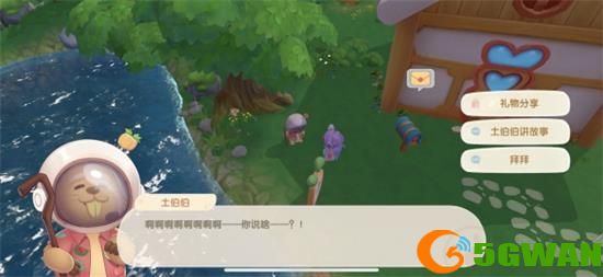 摩尔庄园手游土地节分享任务攻略大全 土地节礼物分享活动介绍图片2