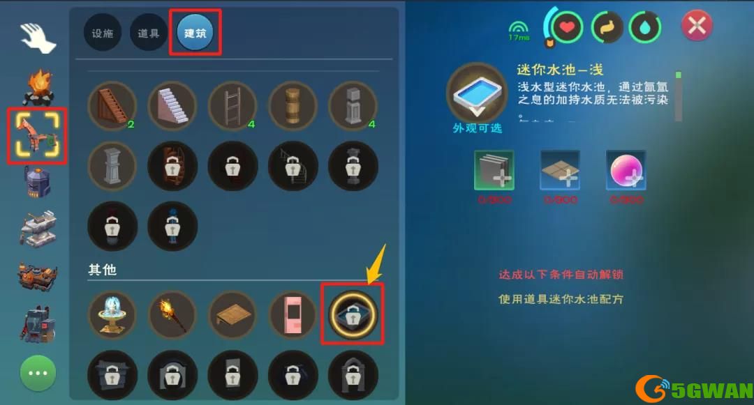 创造与魔法迷你水池怎么做