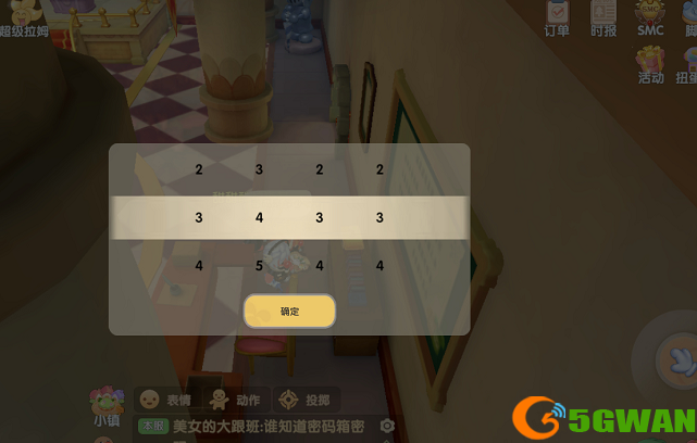 摩尔庄园破解密码任务密码是什么？密码箱密码剧情密码一览图片1