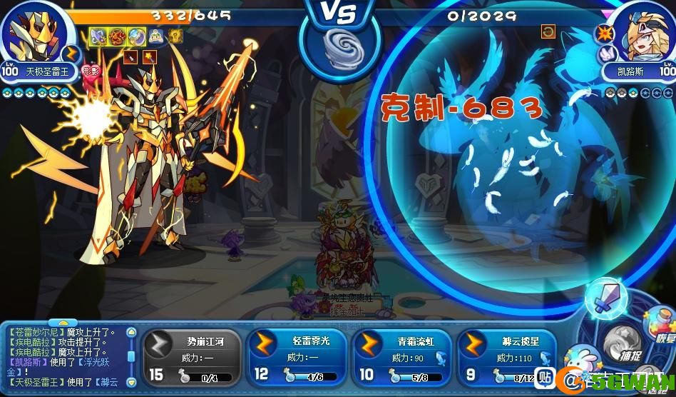 洛克王国里奥一阶打法攻略