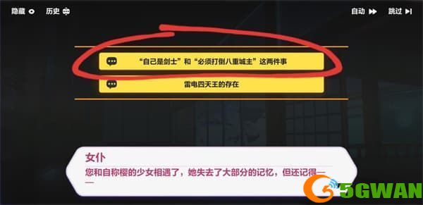崩坏三天守深处攻略大全 异世行记天守深处全收集通关图文一览图片5