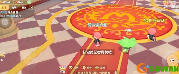 摩尔庄园记者伪装任务怎么做？记者伪装任务完成攻略图片1
