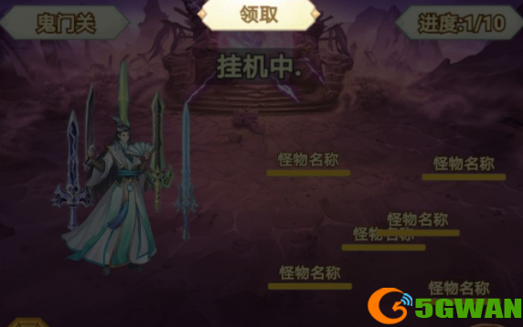 剑仙模拟器快速通关技巧分享