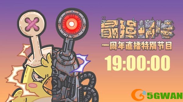 最强蜗牛直播密令是什么？2021一周年密令汇总图片1