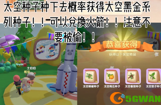 摩尔庄园手游太空飞行器怎么得？航天飞行器兑换材料一览图片3