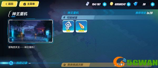 崩坏3神王重机通关攻略 神王重机雷柱充电技巧分享图片1