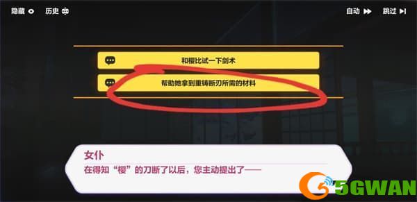 崩坏三天守深处攻略大全 异世行记天守深处全收集通关图文一览图片6