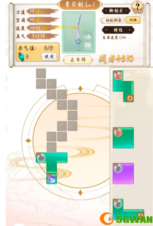 剑仙模拟器剑属性搭配攻略