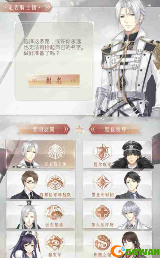 奇迹暖暖破晓之战阵营胜率分享