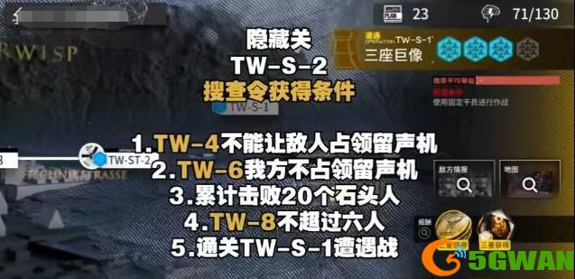 明日方舟沃伦姆德隐藏条件一览