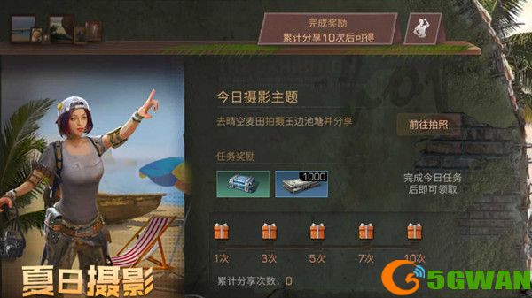 明日之后夏日摄影分享失败解决办法分享