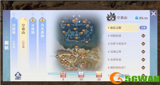 梦幻新诛仙空桑山灵妖妖位置大全