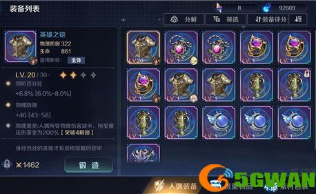 复苏的魔女装备获取途径一览