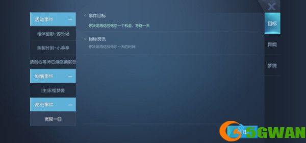 龙族幻想明日复明日异闻怎么触发？明日复明日异闻任务完成攻略图片1