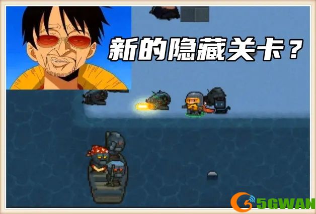 元气骑士海盗关卡怎么过？钢铁海盗boss打法攻略图片3