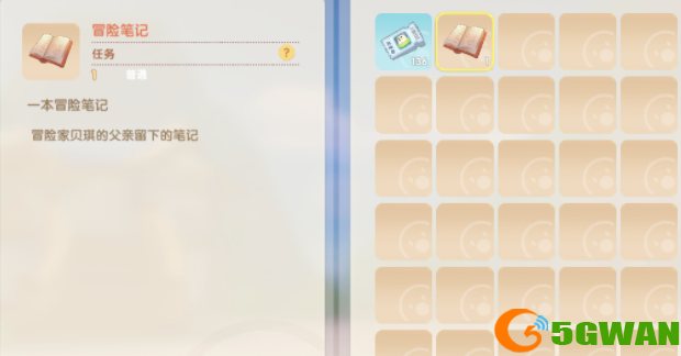 摩尔庄园冒险笔记怎么打开