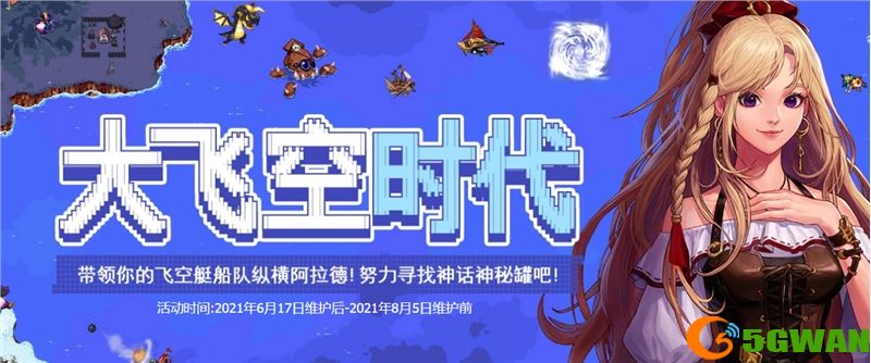dnf大飞空时代雷米迪亚大圣堂在哪里？雷米迪亚大圣堂通关攻略图片1