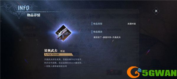 鬼泣巅峰之战手游拳套怎么得？拳套使用方法介绍图片1