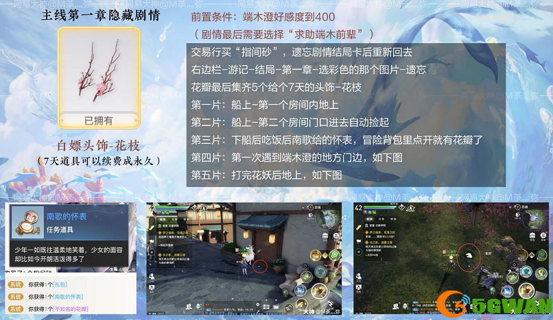 天谕手游主线隐藏结局汇总